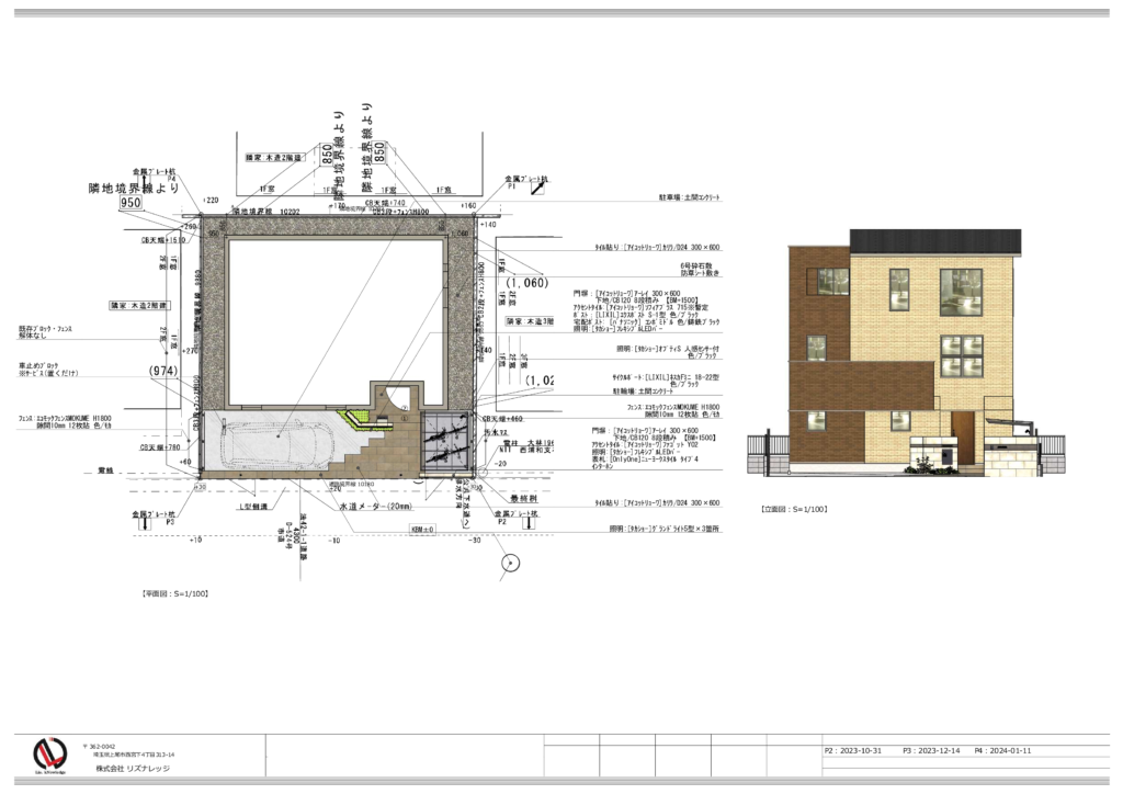 建築物の平面図と立面図。左: 寸法、記号、日本語のテキストがラベル付けされた平面図。長方形の構造と内部の詳細と寸法を示しています。右: さまざまな外装仕上げ、窓、エレガントなエクステリア デザインを備えた 2 階建ての建物の正面と側面の立面図。