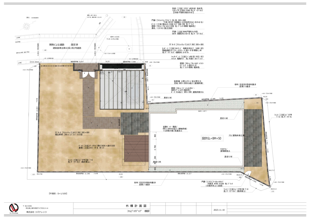 日本語で複数の注釈が付けられた詳細な建築フロアプラン。レイアウトには、通路、部屋、構造要素など、建物のさまざまなセクションが表示されます。さまざまな線と寸法は、寸法と仕様を示しています。高品質の庭づくりの要素が組み込まれています。左下に建築会社のロゴがあります。